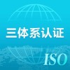 广西ISO三体系服务ISO认证机构玖誉认证